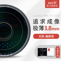 MECO US high extremely thin MRC CPL polarizer filter 52 55 58 62 67 72 77 82 86 95 105mm polarizer video