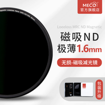 MECO Meigao extremely thin magnetic suction nd filter light reduction mirror nd32 64 1000 2000 is suitable for Canon Nikon Sony Fuji SLR camera lens 67 72 77