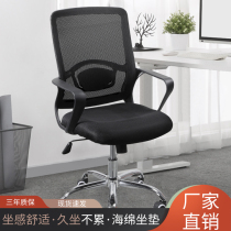 Computer chair Home Students Dormitory Seats Backrest Chair Office Chair Comfort long sitting Lift swivel chair