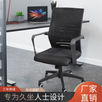 Computer Chair Body Ergonomic Office Chair Subjuku Chair Home Comfort Backrest Dorm Room Swivel Chair Student Chair