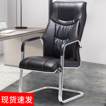 Chair Office Chair Fashion Computer Chair Comfort Mahjong Chair Meeting Chair Arched Chair Backrest Seat Book Table And Chairs Leather Chair