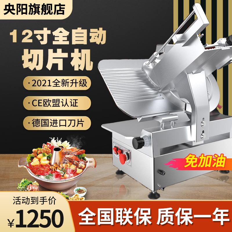 Yangyang slicer commercial automatic electric fat beef and mutton roll planer multi-functional beef roll slicer