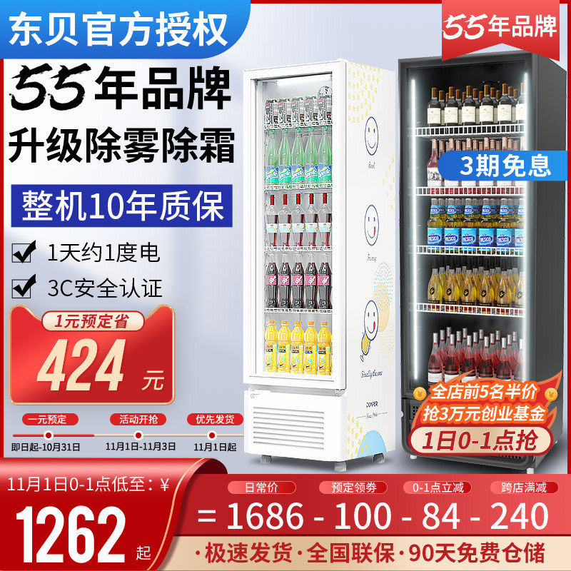 East Bay Display Cabinet Freshness Cabinet Vertical Beer Cabinet Commercial Fridge Single Double Door Drinks Cabinet Freezer Supermarket Refrigerated Cabinet