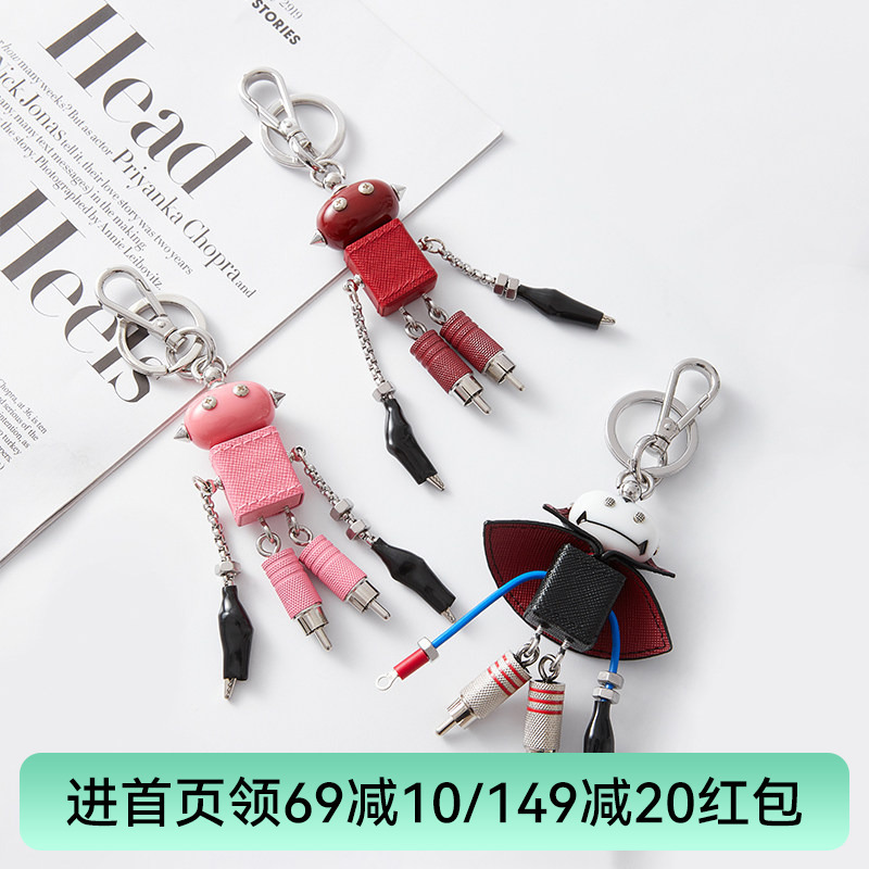 Luxury Craftsmanship Workshop Suitable for Prada Robot Pendant Keychain, Prada Punk Metal High-End Accessory