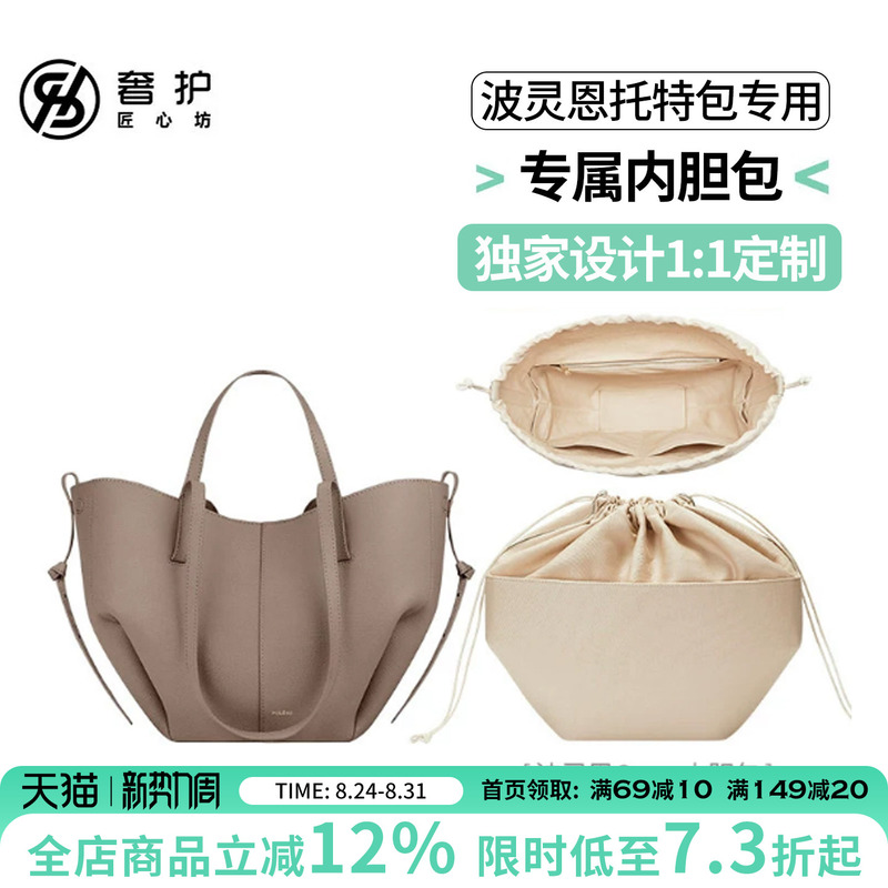 Luxury Craftsmanship Workshop Compatible with Polene Cyme Inner Bag, Polene Large and Small Tote Bag Nylon Lining Bag Luxury Craftsmanship Workshop Compatible with Polene Cyme Inner Bag, Polene Large and Small Tote Bag Nylon Lining Bag