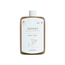 Baby golden water powder for babies to remove prickly heat and relieve itching water. Newborn bathing body lotion for summer infants.