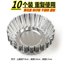 (Reusable) Egg Tart Mold Home Budento Baking Cake Mold Aluminum Chrysanthemum rice Steamed Rice Cake