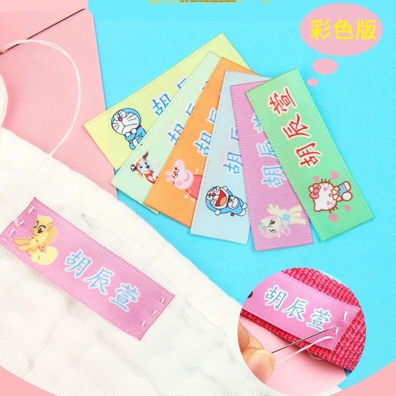 Children's name stickable mending the programming cloth patch nursery school baby anti-walking missing name sticker non-embroidered hand-stitched name strip