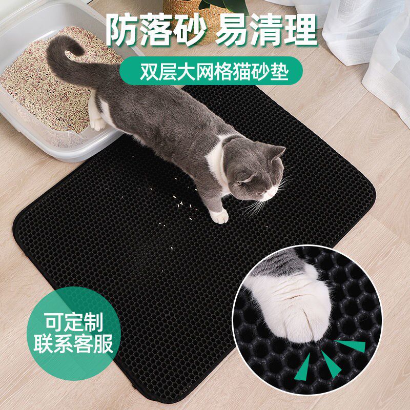 Cat sand cushion anti-out large double layer control sand plate cat litter basin toilet splash-proof foot filter mat cat supplies