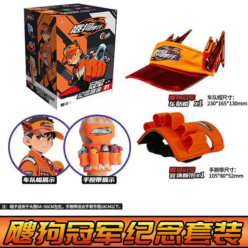 Aidong Official Sougou Motorcycle Champion Commemorative Set Wristband Team Cap Racing Champion Racing Gear Pack Aidong Official Sougou Motorcycle Champion Commemorative Set Wristband Team Cap Racing Champion Racing Gear Pack