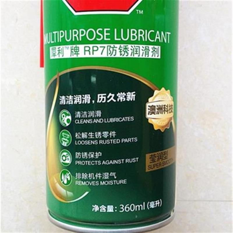 Lubricant for smooth plate screws rp7 rhino good rust detergent Mighty Petrol RT Car Rust Removal Lube-Taobao