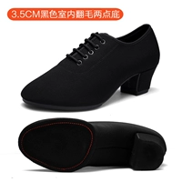 Черный [две точки нижних нижних волос в помещении]