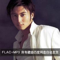 Nicholas Tse 1997-2021 album Song Collection 12g net disk download car lossless music FLACMP3