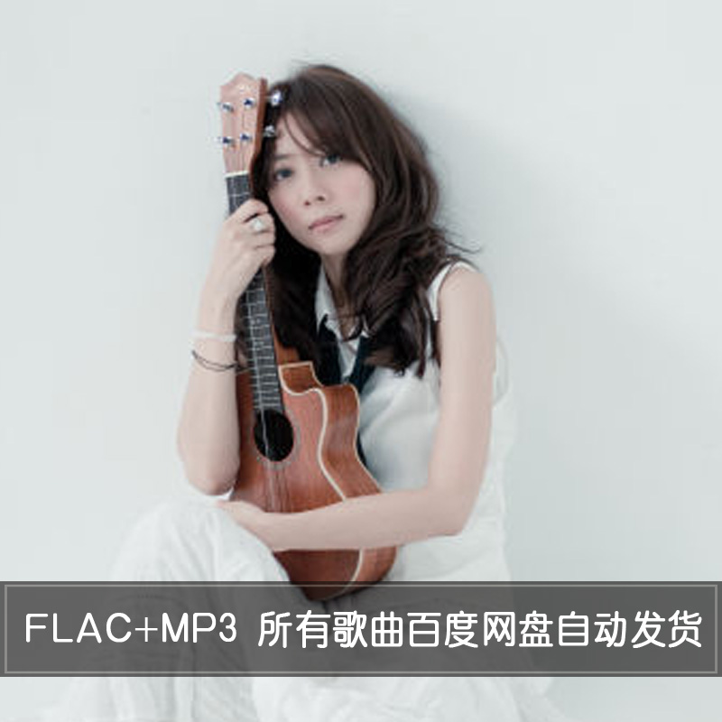 Chen Qizhen 1997-2021 album Song Collection 8 5G network disk package download lossless music FLAC MP3