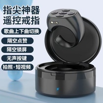 Mobile Phone Remote Control Bluetooth Sound Control Photo Selfie selfie Mighty Sloth to shake and watch Fiction Page-tournant Multifunction Selfie Rod Carry-on e-book swiping screen can be inculpation