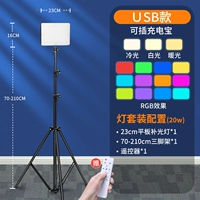 [USB -единый свет/портативный загрязную зарядку)