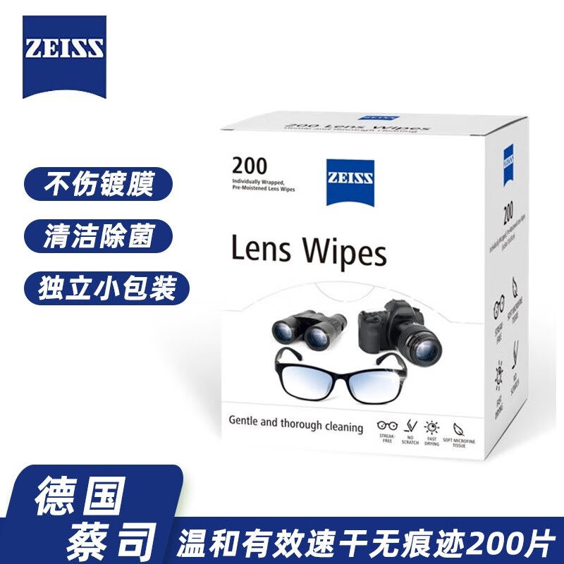 Zeiss (ZEISS) German polished paper wiping glasses paper lens paper phone computer screen cleaning wet wipes 30-Taobao