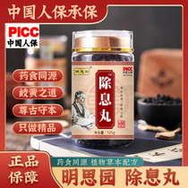 Medicines for treating intestinal polyps removing polyps traditional Chinese medicine for regulating constipation stomachache and erosion ancient prescription pills for removing polyps