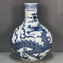 Porcelain supplies old goods collection bag old fidelity Ming Xuande year blue and white dragon pattern celestial sphere bottle