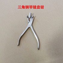 Piano tuning repair tool Keyboard clamp grand piano with stainless steel vertical finishing