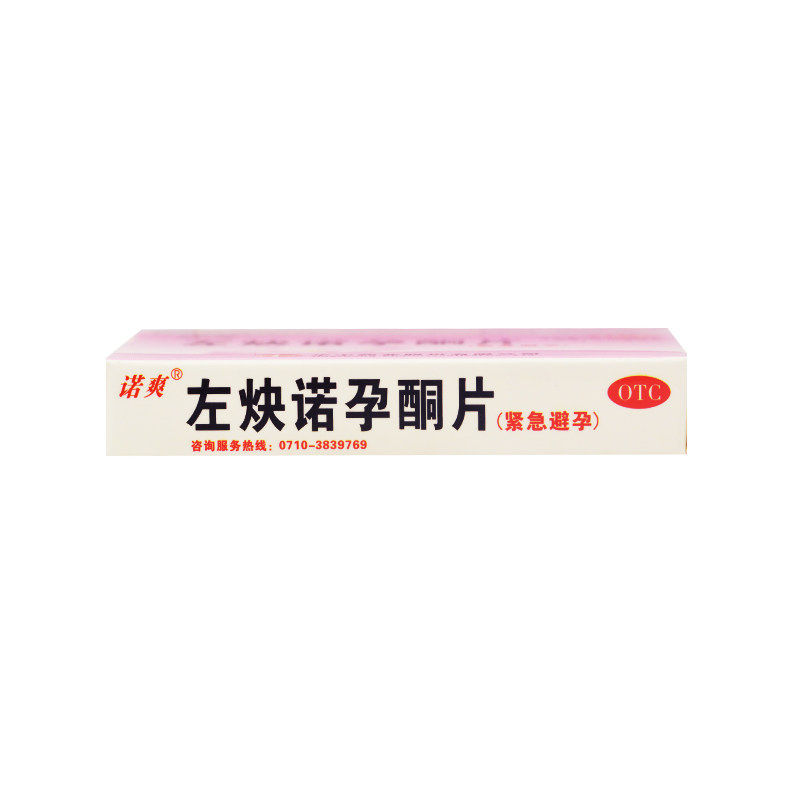 2026年诺爽左炔诺孕酮片怎么用?为什么说明书强调“72小时内分两次服”?-避孕-淘宝百科网
