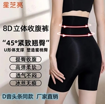 Star Bright Kaka 8D magic shaping pants arctic velvet buttocks upgrade version high waist body pants belly pants