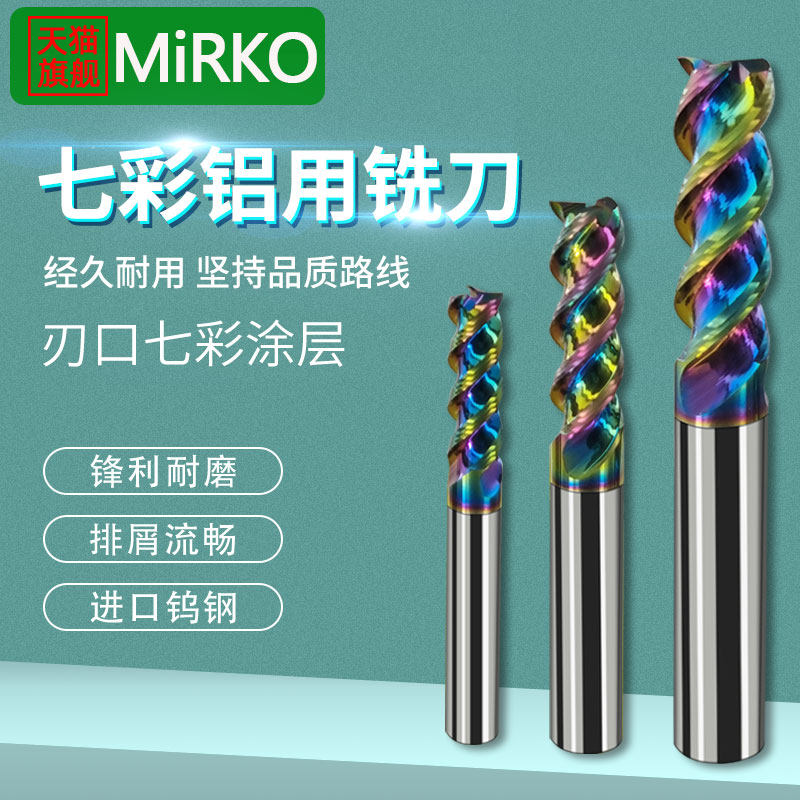 mirko tungsten steel milling cutter aluminum 3-blade flat bottom 55° colorful high-efficiency wear-resistant U-shaped groove DLC coating CNC vertical milling