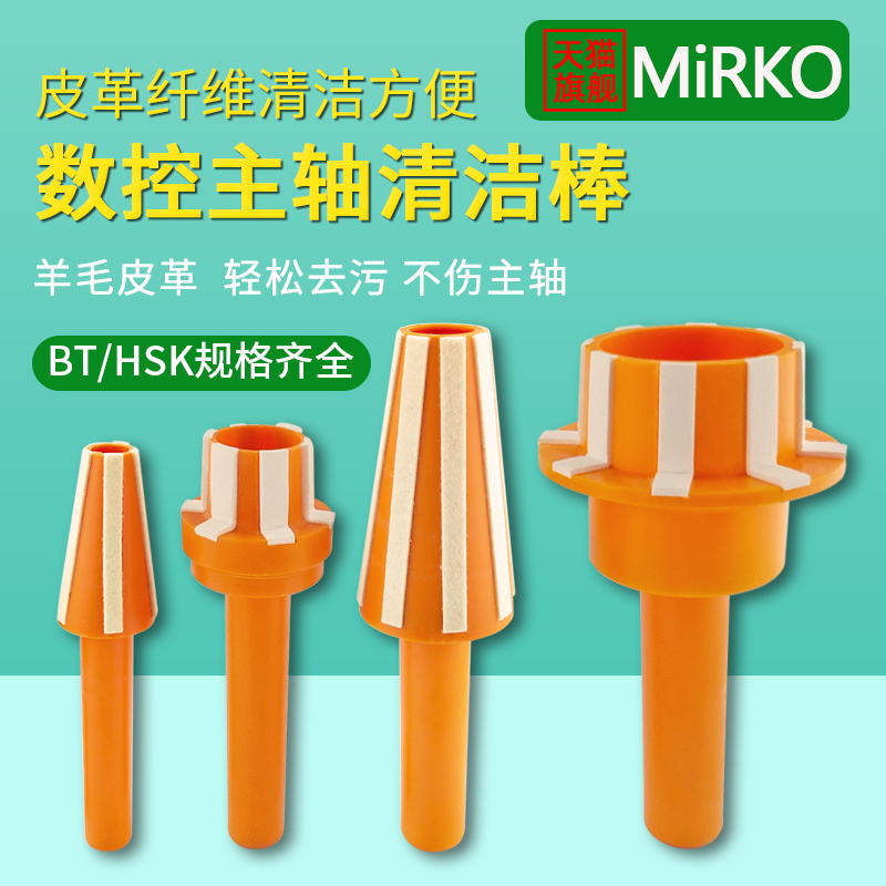 Spindle cleaning stick BT40 30 50 handle CNC wool brush HSK32 40 50 63 100 ISO20 25