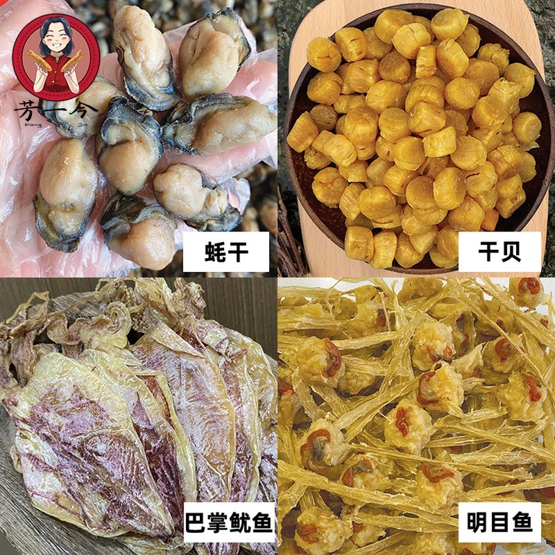 Fangyi This ink fish dry big Yao column Yuan Belong Snail Slice Fresh Merry Shrimp Dry 250g Pot Soup full 200-Taobao