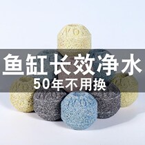 Fish tank filter material no1 fish pool aquarium filter material water purification 3D nano-ball nitrification house system