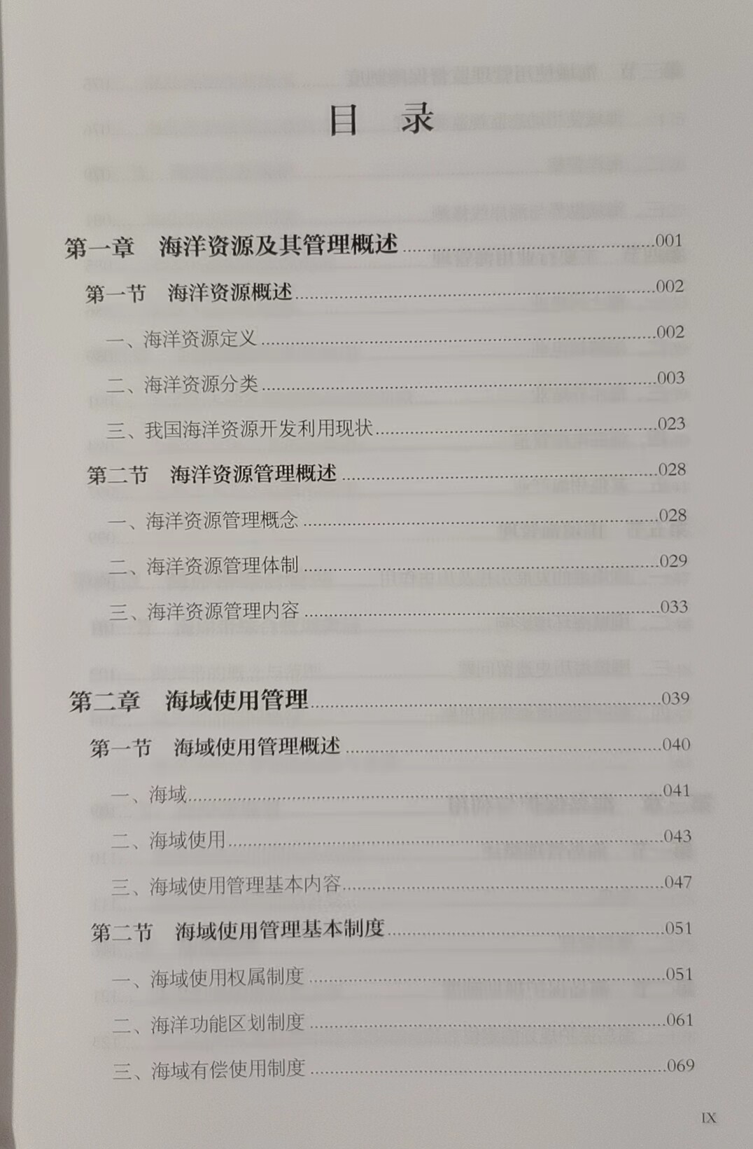 Геология 【全新正版】海洋资源管理 自然资源管理从“0”到“1”系列丛书 中国大地出版社 林草资源/自然资源资产管理/国土空间/测绘与地理 Геология 【全新正版】海洋资源管理 自然资源管理从“0”到“1”系列丛书 中国大地出版社 林草资源/自然资源资产管理/国土空间/测绘与地理