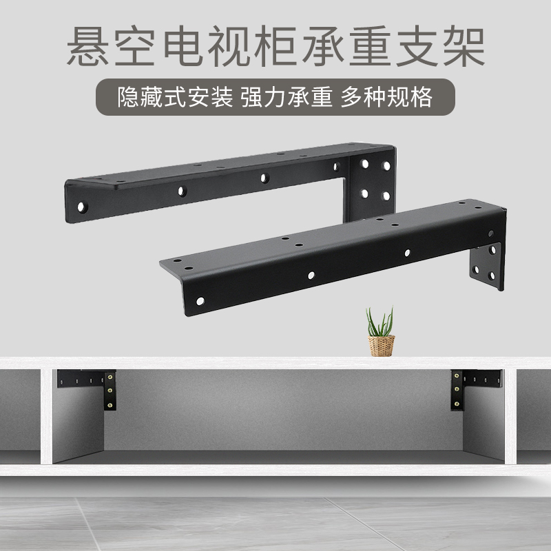 Suspended hanging cabinet heavy-duty hanging code TV cabinet suspension cabinet load-bearing arm bracket bathroom cabinet cabinet wall-mounted support frame
