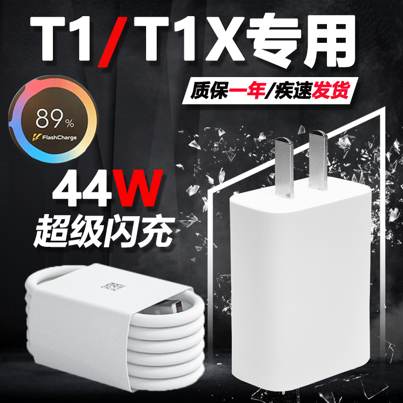 Applicable ViVOT1 charger 44W flash charge vivoT1x phone charging head double engine flash plug 11V4A detail original fit vivoS10 charger S10pro