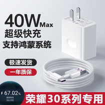 Applicable glory 30 charger 40W super fast charging glory 30s mobile phone charging head V30 quick filling head glory 30Pro plug honor 30 youthful version flash charge 3-ten details original dress