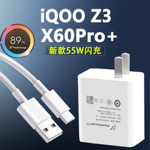Applicable vivox60Pro charger 55W flash charge Love cool iqooz3 phone charging head 55 W Quick charge vivoX60Pro charging plug x60pro ten