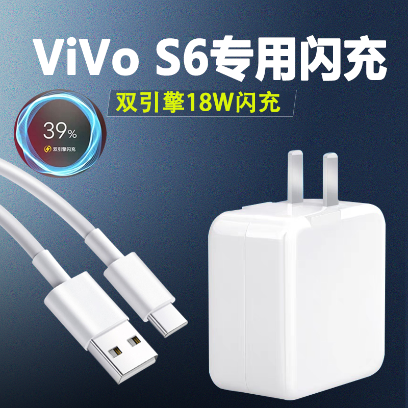 Applicable VIVOS6 charger 18W Double engine flash charge vivos6 phone charging head 9v2a Quick-filling y9s y9s y73s y52s flash charge typec charge