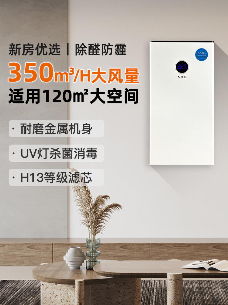 Fresh Air System, Household Ventilation Machine, Wall-Mounted, New House Formaldehyde Removal, Haze Removal, Bedroom Decoration Purification Device