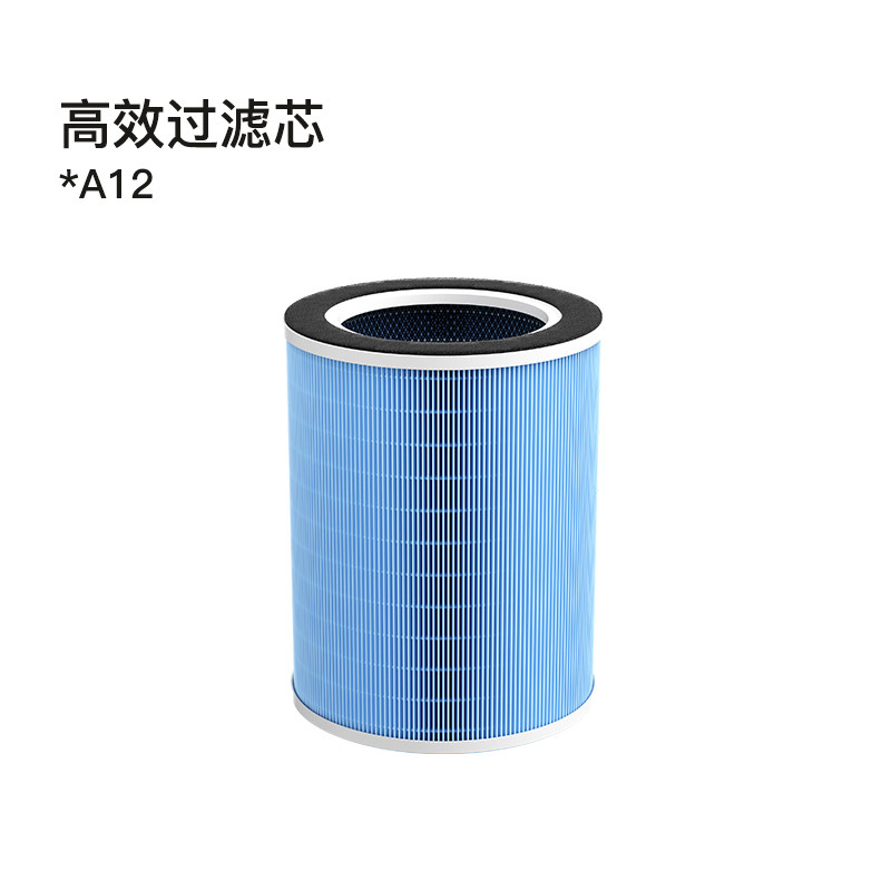 A12 Air Purifier High-Efficiency Filter Element