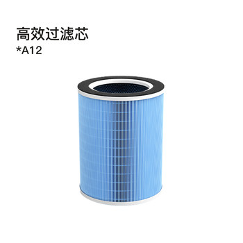 A12 Air Purifier High-Efficiency Filter Element
