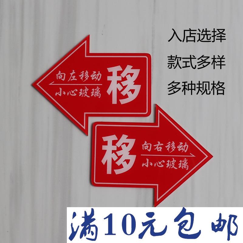 Caution: Glass Door, Push-Pull Left-Right Arrow Indicator Sticker, Acrylic Sliding Direction Sign, Shop Sign Caution: Glass Door, Push-Pull Left-Right Arrow Indicator Sticker, Acrylic Sliding Direction Sign, Shop Sign
