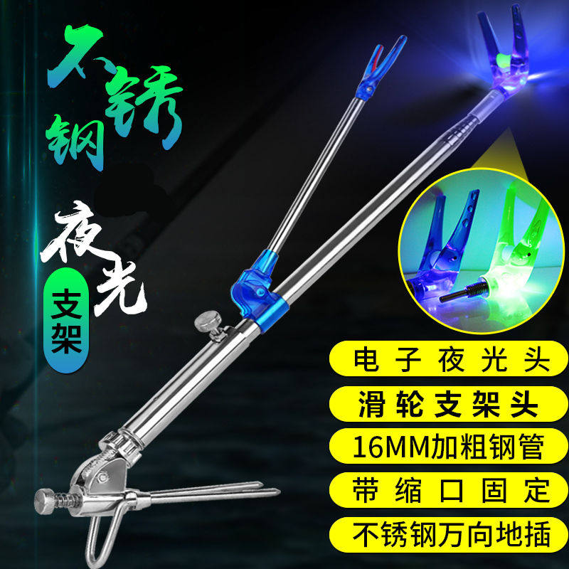 Weikou fishing stent inserted electronic nightlight fishing rod bracket on a wide-way barrel stand stainless steel bracket night fishing stent