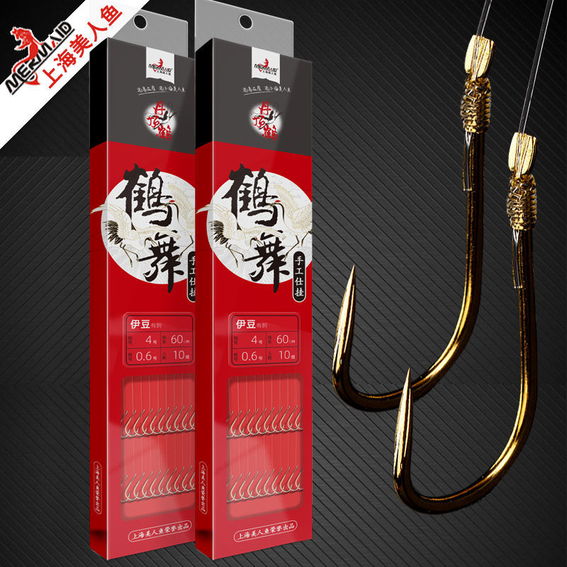 Mermaid New Fish Hook Set Line Composite Line Double Hook Tied to Istz Handling New Guantong Fish Hook