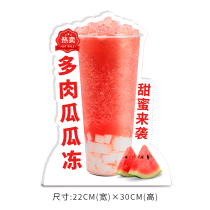 Milk tea beverage restaurant special fruit lemon tea special-shaped card promotion stand billboard table card display card customization