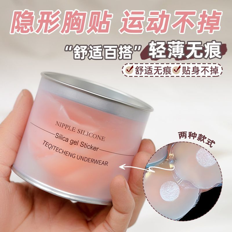 隐形硅胶胸贴：夏日小胸显大的神器，轻松驾驭吊带婚纱的秘密武器！