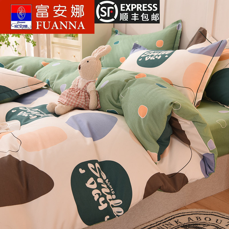 Fuanna pure cotton mill wool four pieces of full cotton 100 spring autumn season bed linen bed-in-water upscale bed with supplies 4