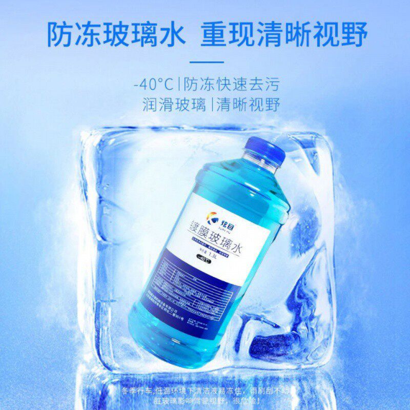 4 bottled one box all season universal cleaning liquid coating decontamination car antifreeze glass water rain scraping water