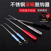 Blind Poking Crochet Hook Deep Throat Stainless Steel Decoupled hook Hook Off Hook Picker fishing gear Fishing Gear Gear supplies