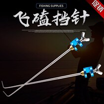 Double head blocking needle single-needle fish protection needle stainless steel Diaoyutai fishing protection flying kowtowing needle unloading fish Japanese-style decoupled machine