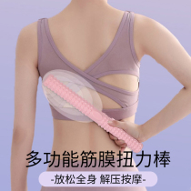 Multifunctional fitness bar to relax fascia torque bar hand-held elastic bar resistance bar grip device TPE elastic bar