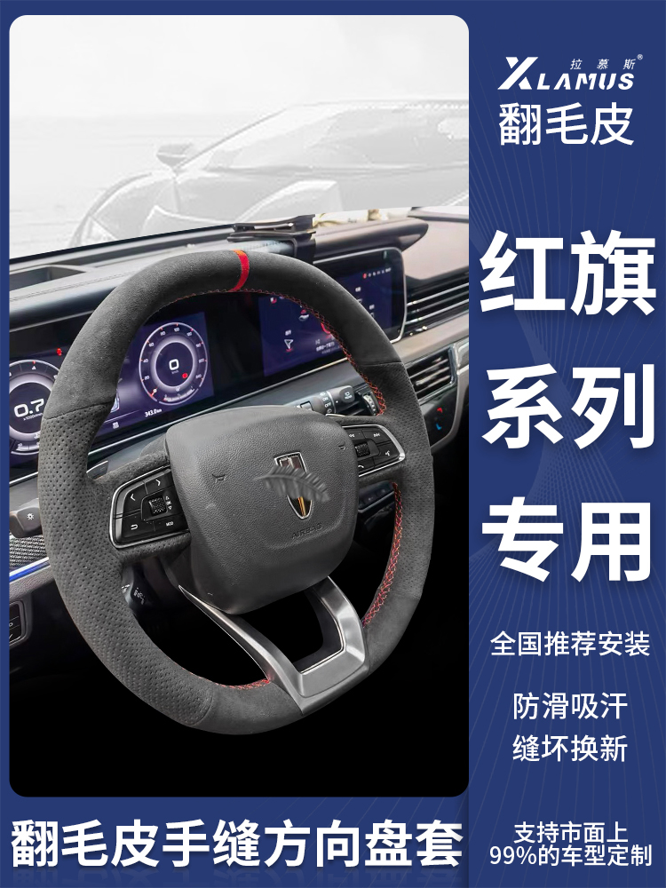 翻毛皮方向盘套的触感原理是什么？